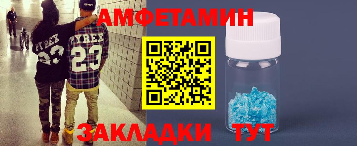 мориарти Telegram  АМФ  Екатеринбург  Вход с VPN  АМФЕТАМИН 98% 