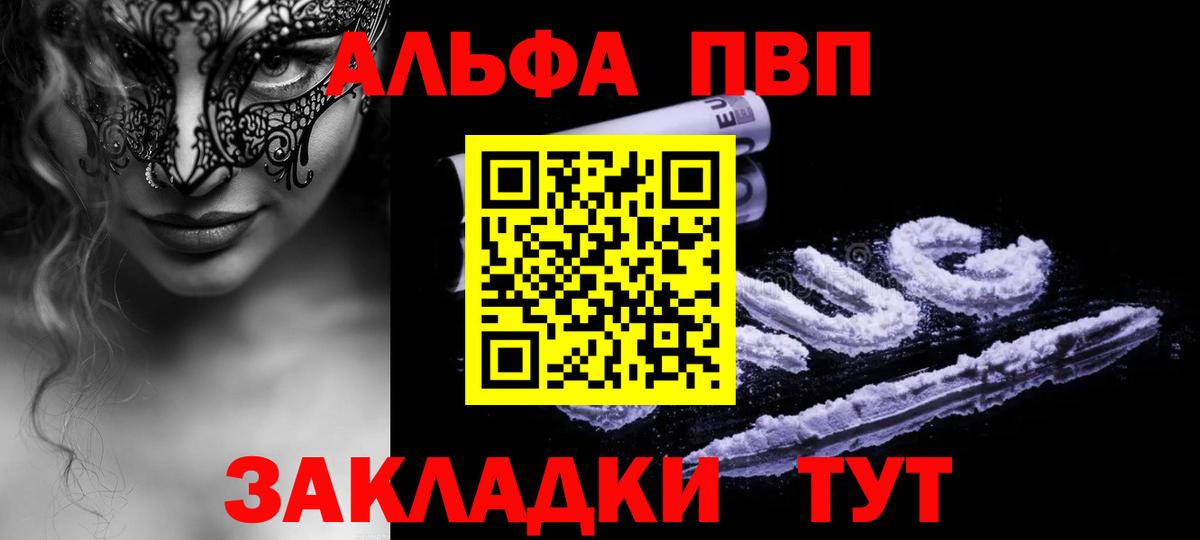 Alfa_PVP СК  Альфа ПВП VHQ  Alpha-PVP VHQ  Вход с VPN  Екатеринбург 