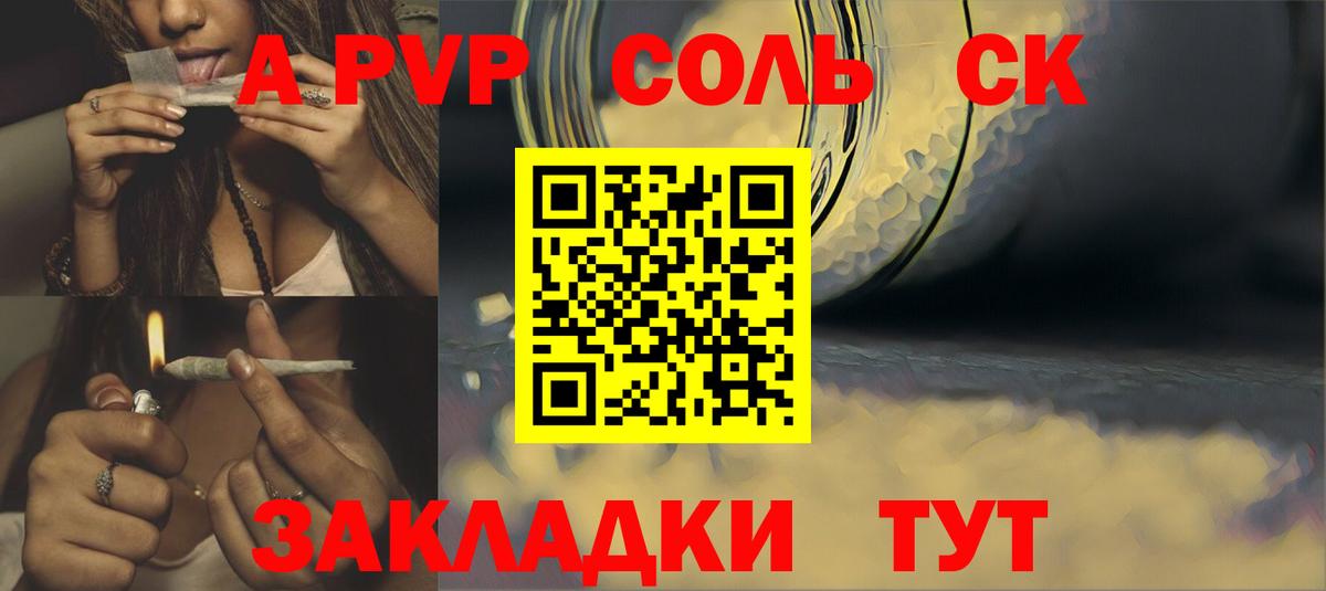 Альфа ПВП мука Екатеринбург