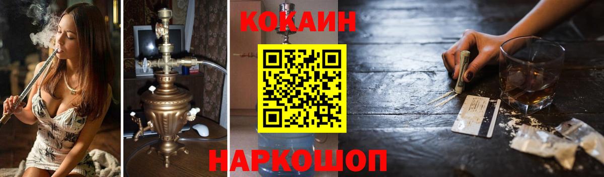 Cocaine Columbia Екатеринбург