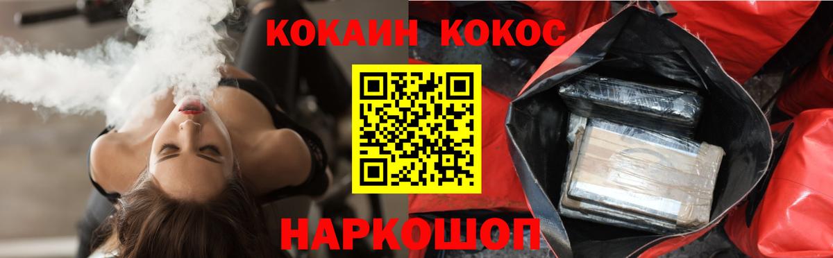 Cocaine Колумбийский  COCAIN VHQ  Вход с VPN  Екатеринбург 