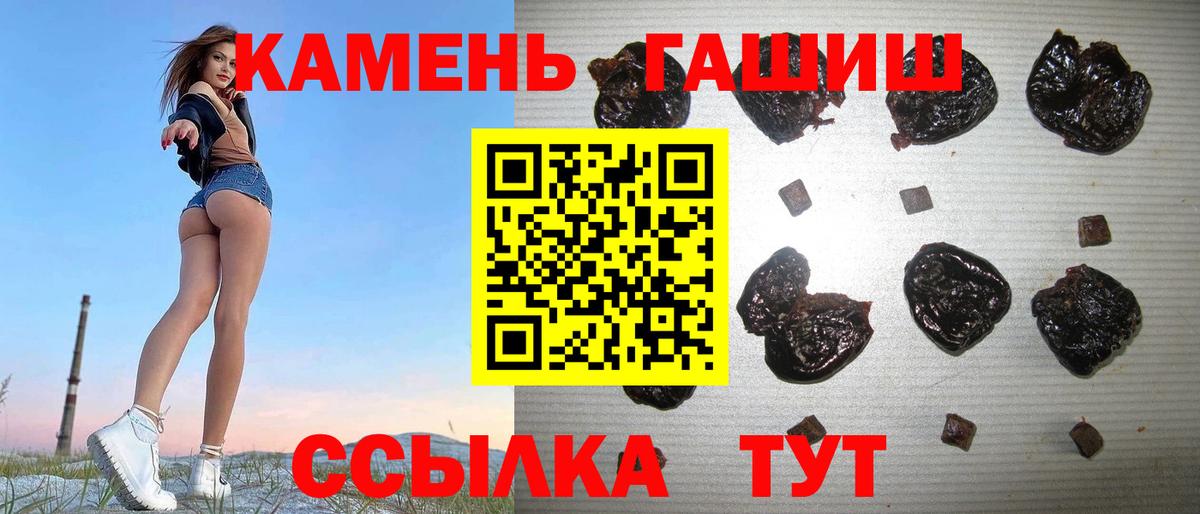 Гашиш  ГАШИШ гарик  Екатеринбург  Вход с VPN  ГАШИШ Cannabis 
