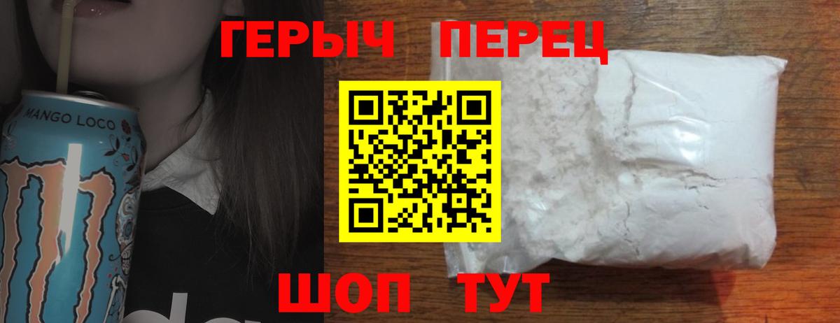 Героин  Героин белый  Вход с VPN  Екатеринбург 
