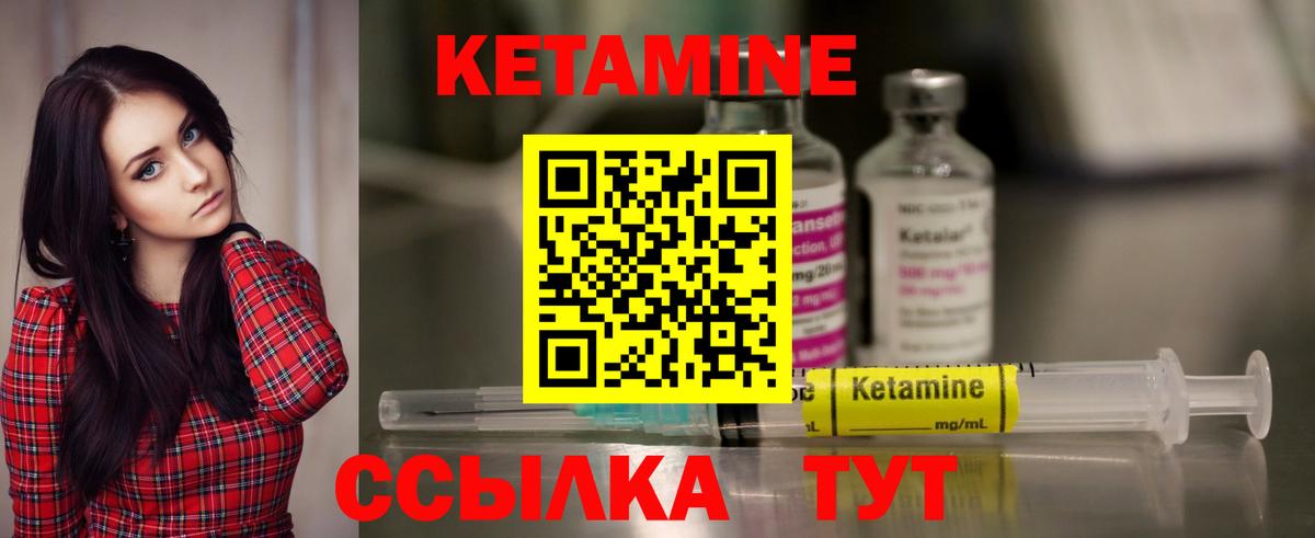 Кетамин ketamine  Вход с VPN  КЕТАМИН ketamine  Екатеринбург 