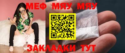 мефедрон мука Гусь-Хрустальный