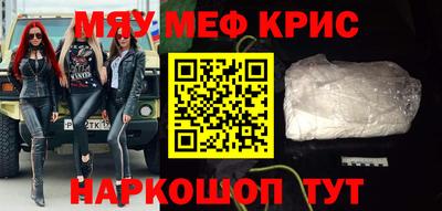 мефедрон мука Гусь-Хрустальный