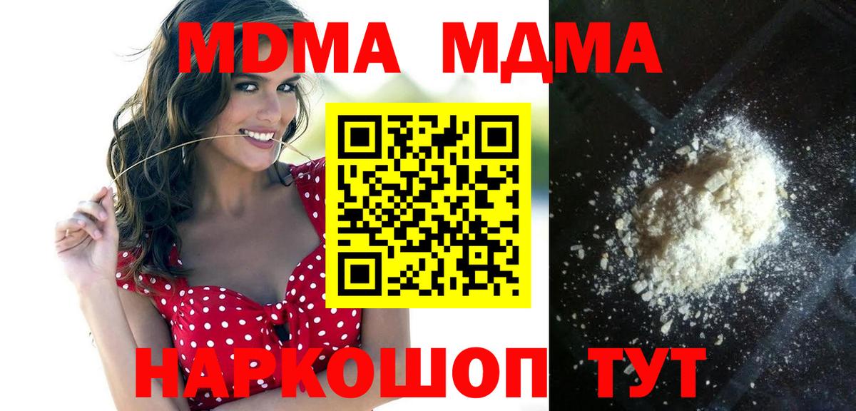 МДМА VHQ  Вход с VPN  Екатеринбург  МДМА crystal 