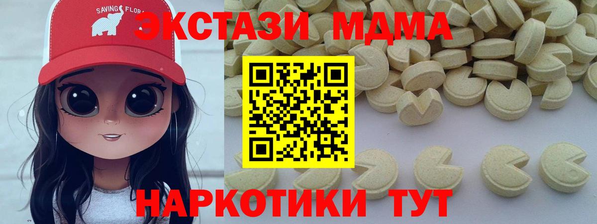 МДМА кристаллы Екатеринбург