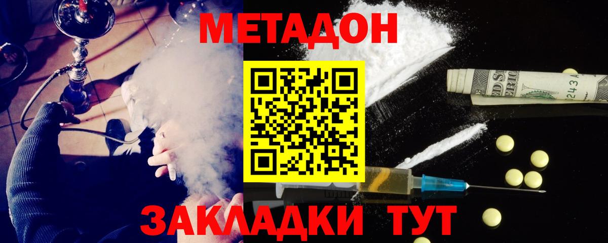 Метадон VHQ Екатеринбург