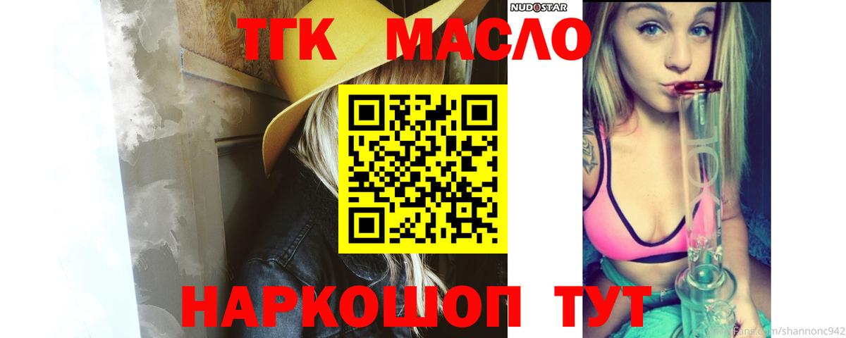 ТГК жижа Екатеринбург